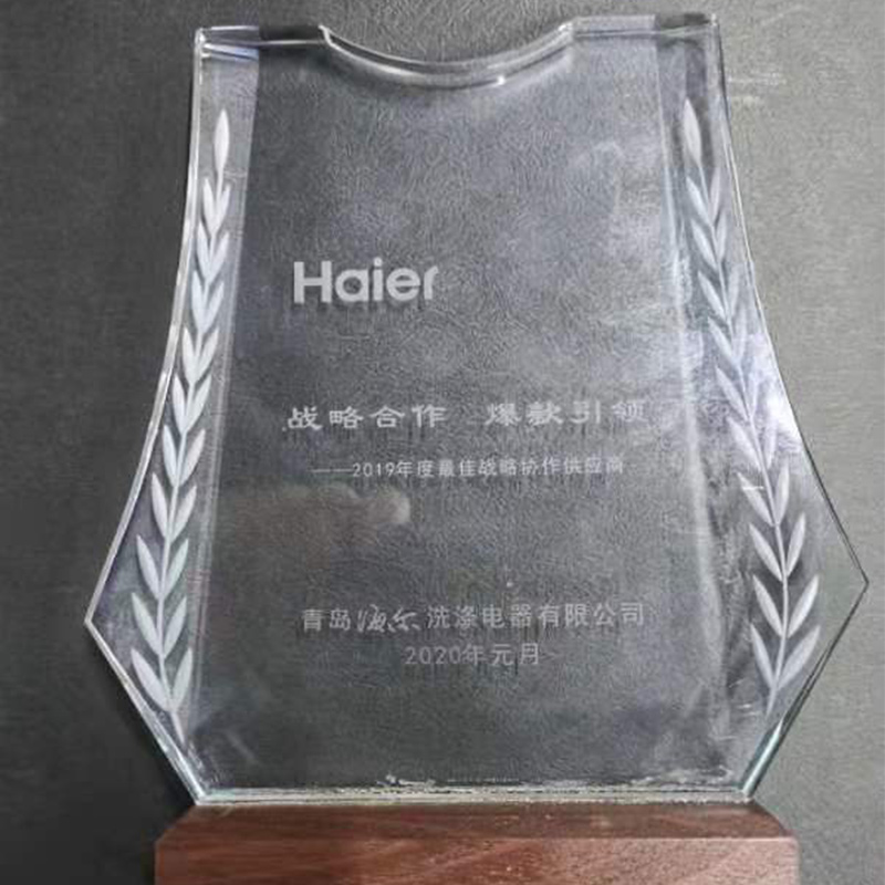 青島海爾洗滌電器有限公司最佳戰(zhàn)略協(xié)作供應商