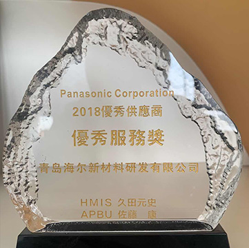 企業(yè)榮譽(yù)